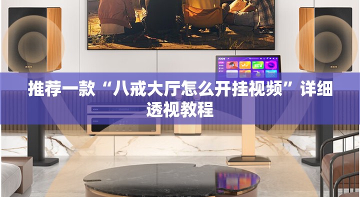 实测分享“新乐乐字牌游戏有挂的吗”开挂(透视)辅助教程