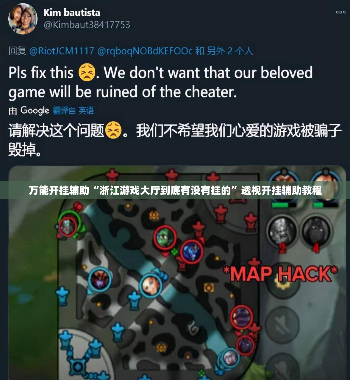 万能开挂辅助“浙江游戏大厅到底有没有挂的”透视开挂辅助教程