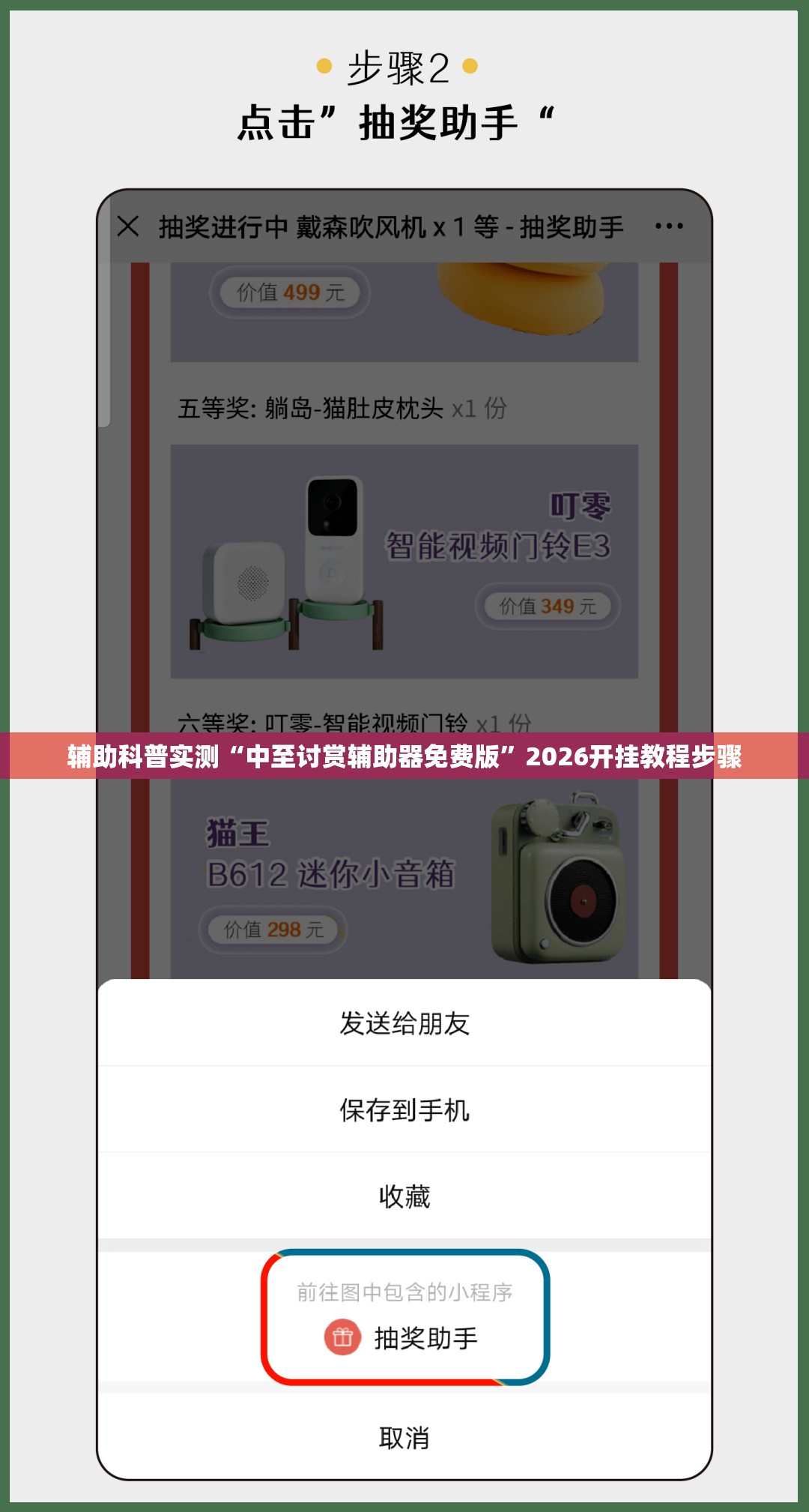 辅助科普实测“中至讨赏辅助器免费版”2026开挂教程步骤