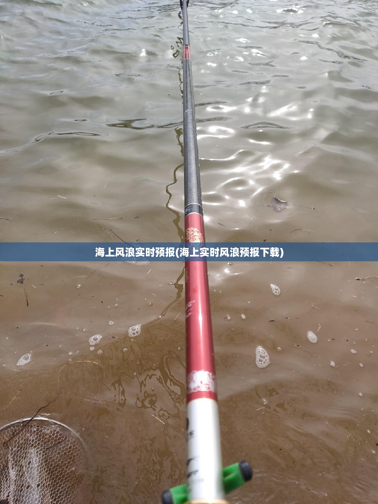 海上风浪实时预报(海上实时风浪预报下载)