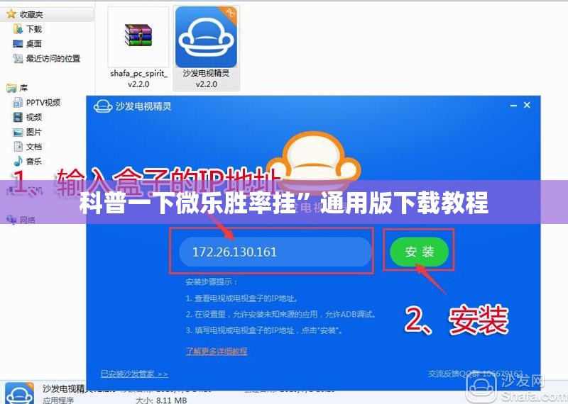 科普一下微乐胜率挂	”通用版下载教程
