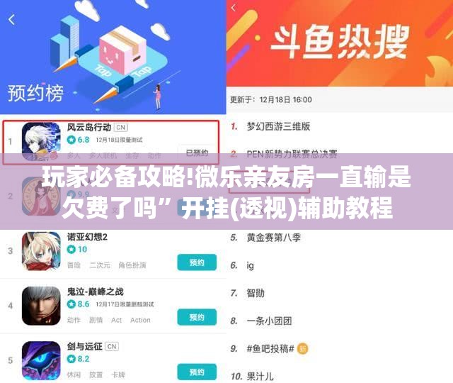 玩家必备攻略!微乐亲友房一直输是欠费了吗”开挂(透视)辅助教程