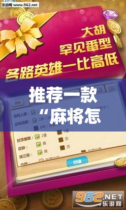 推荐一款“麻将怎么知道别人有挂	”详细辅助教程分享