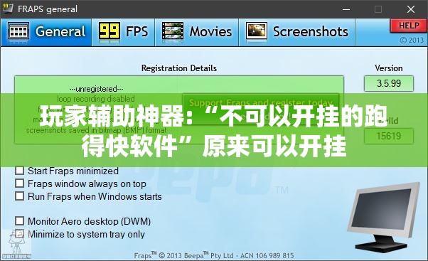 玩家辅助神器:“不可以开挂的跑得快软件	”原来可以开挂