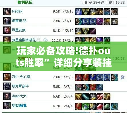 玩家必备攻略!德扑outs胜率”详细分享装挂步骤