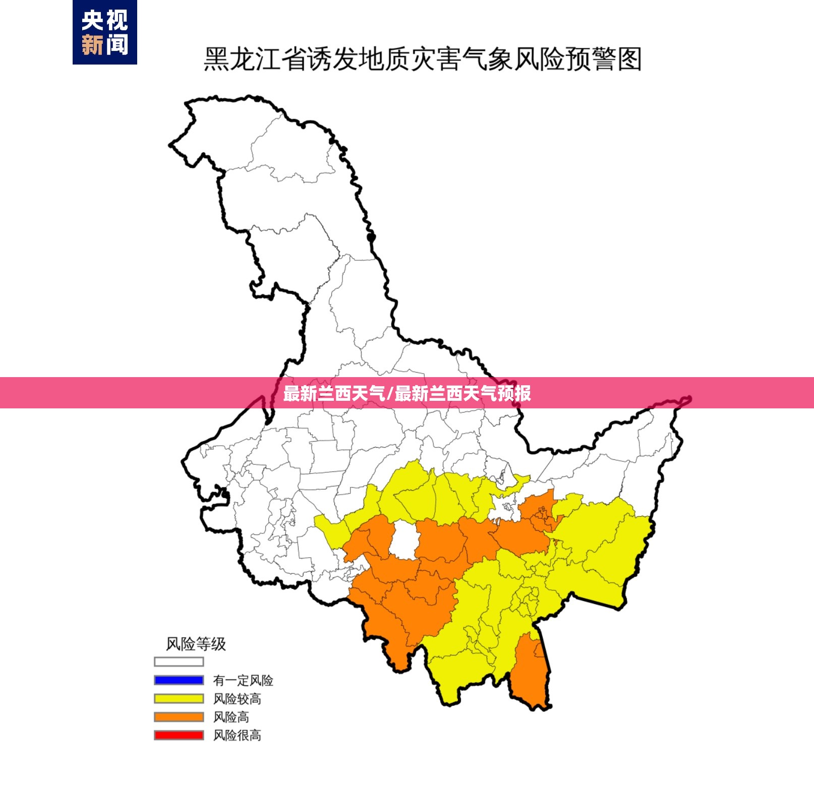 最新兰西天气/最新兰西天气预报