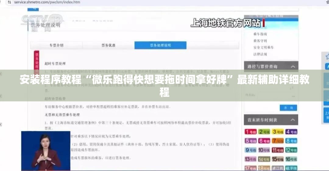 安装程序教程“微乐跑得快想要拖时间拿好牌	”最新辅助详细教程