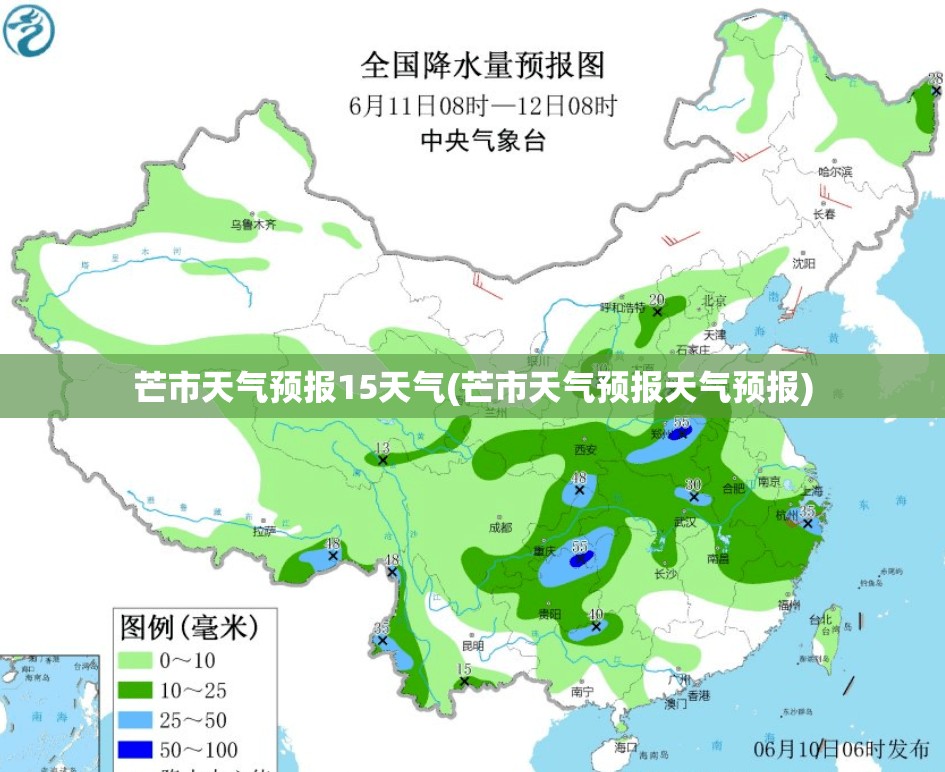 芒市天气预报15天气(芒市天气预报天气预报)