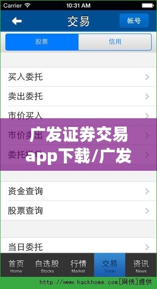 广发证券交易app下载/广发证券app