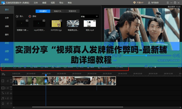 实测分享“视频真人发牌能作弊吗-最新辅助详细教程